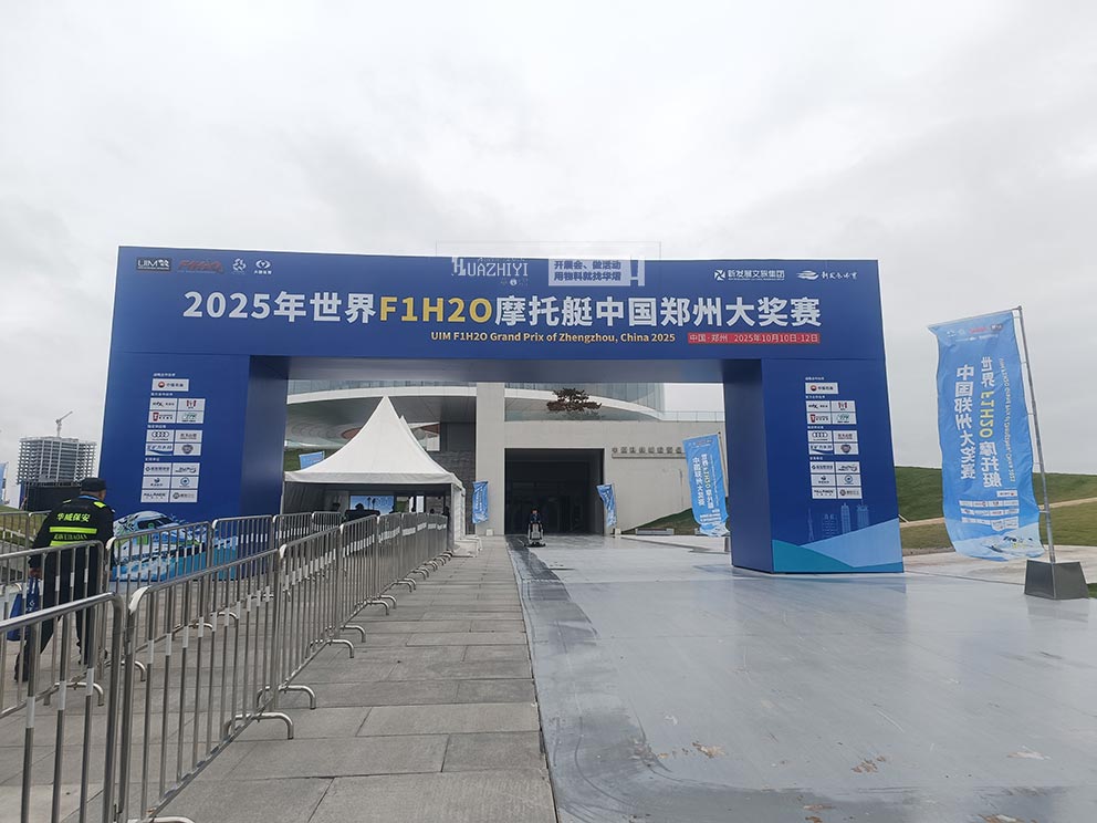 2025年世界F1H2O摩托艇中國鄭州大獎(jiǎng)賽，華熠鐵馬護(hù)欄篷房出租進(jìn)行布場(chǎng)