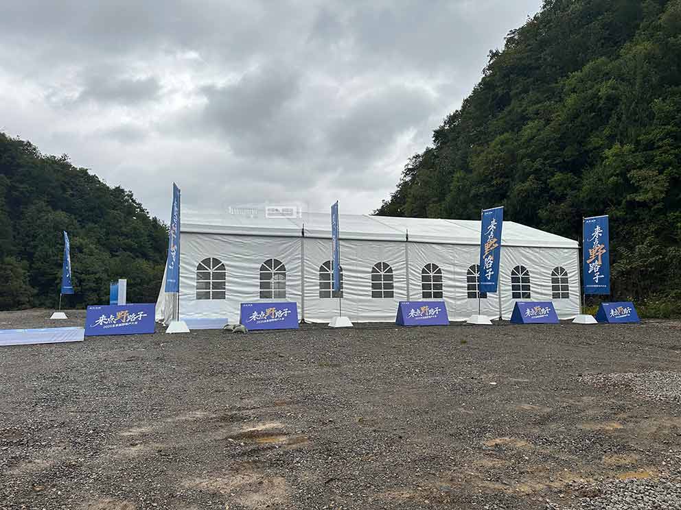 巴東北京越野試駕車友會，華熠篷房道旗租賃進(jìn)行布場