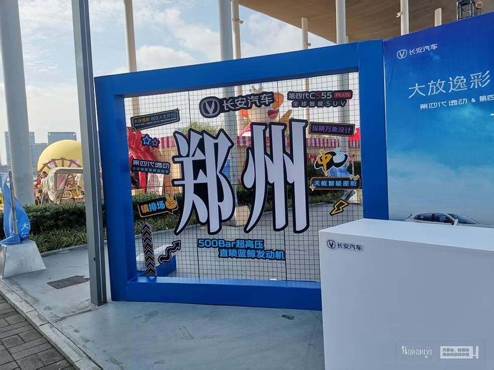 金融島長(zhǎng)安汽車活動(dòng)由華熠桌椅沙發(fā)租賃布場(chǎng)