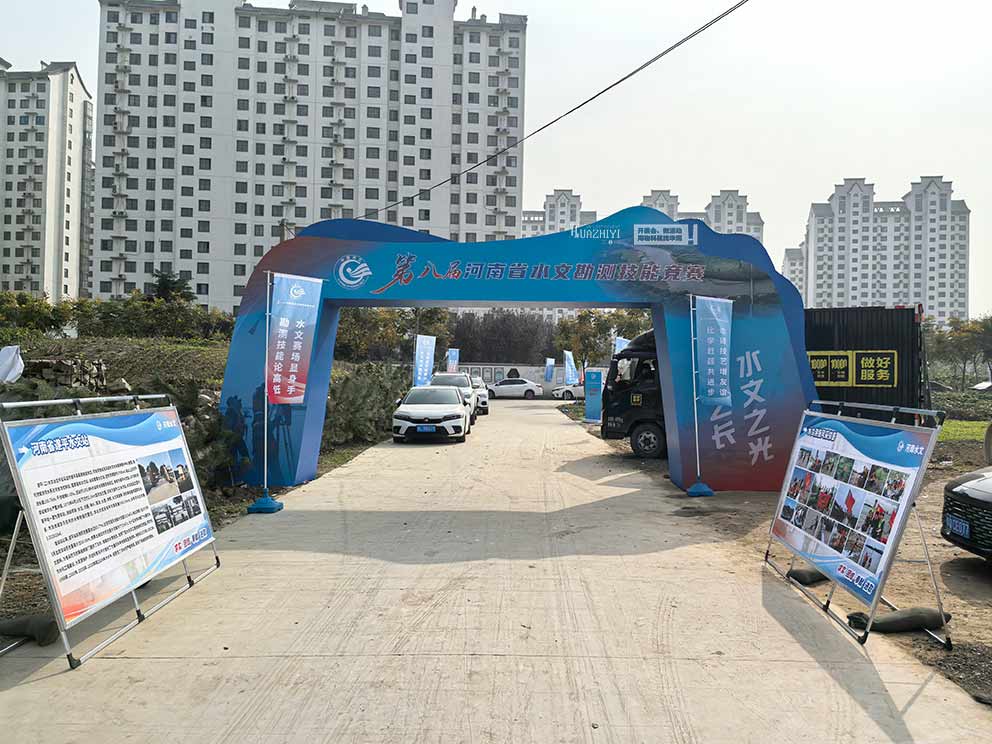 華熠道旗桁架帳篷租賃布場河南省第八屆水文勘測技能比賽