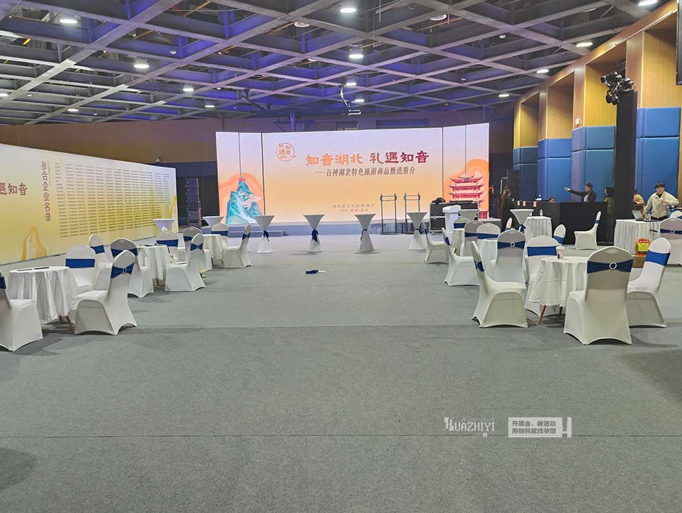 華熠桌椅桁架租賃助力知音湖北，禮遇知音活動