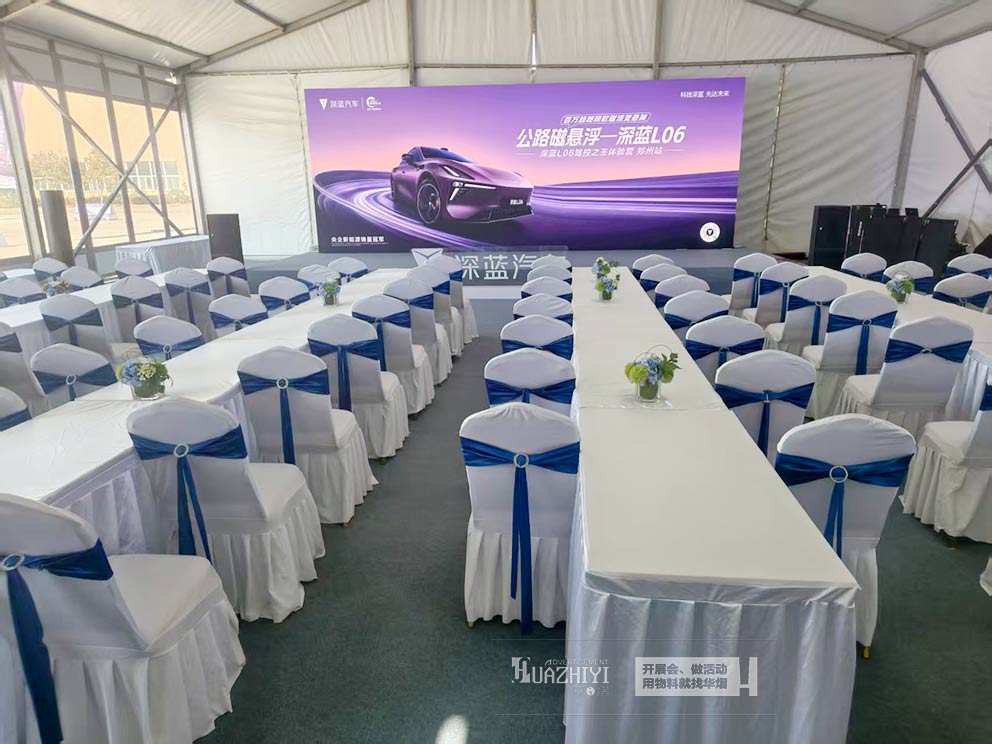 深藍L06體驗營鄭州站，華熠篷房桌椅租賃進行布場