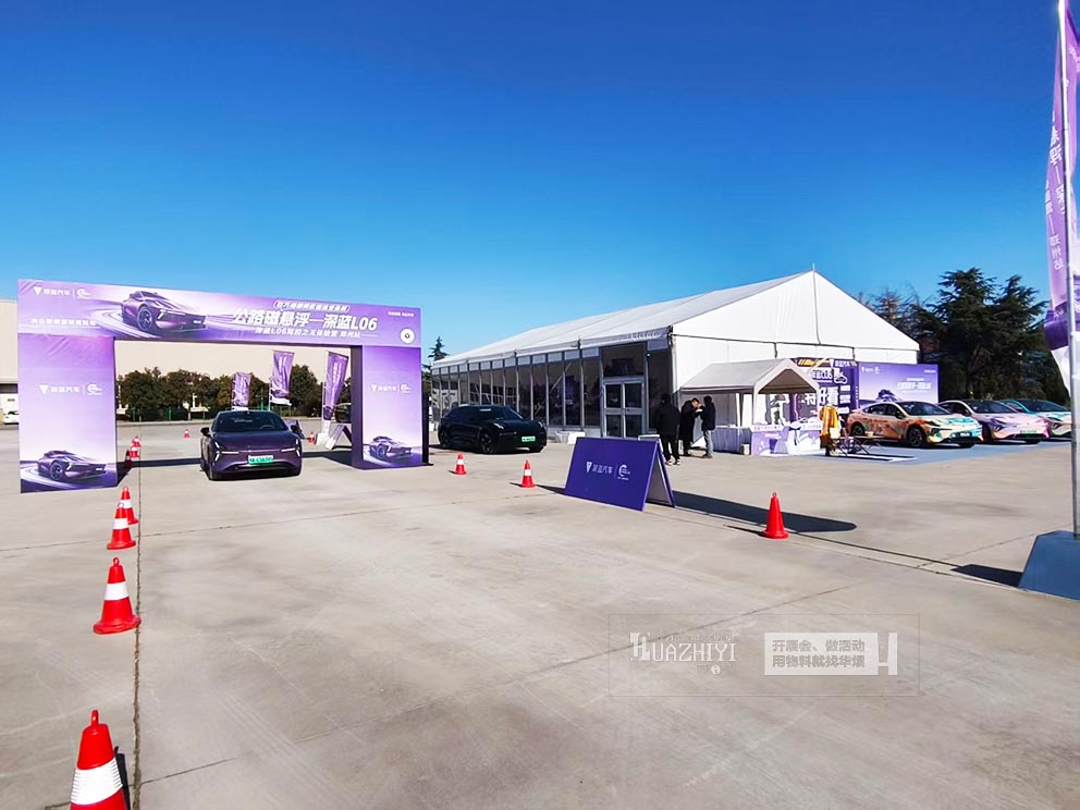 深藍L06體驗營鄭州站，華熠篷房桌椅租賃進行布場