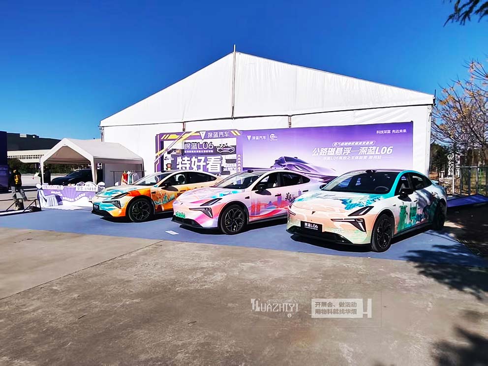 深藍L06體驗營鄭州站，華熠篷房桌椅租賃進行布場