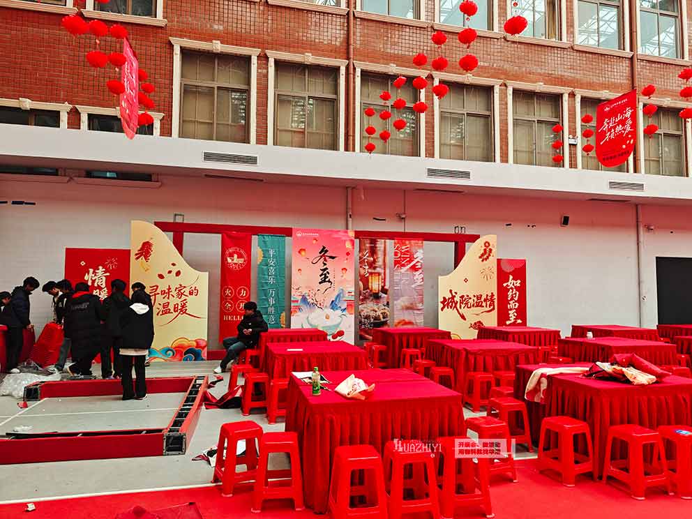 新密城市學(xué)院冬至活動(dòng)，華熠桌椅租賃助力場(chǎng)地布置