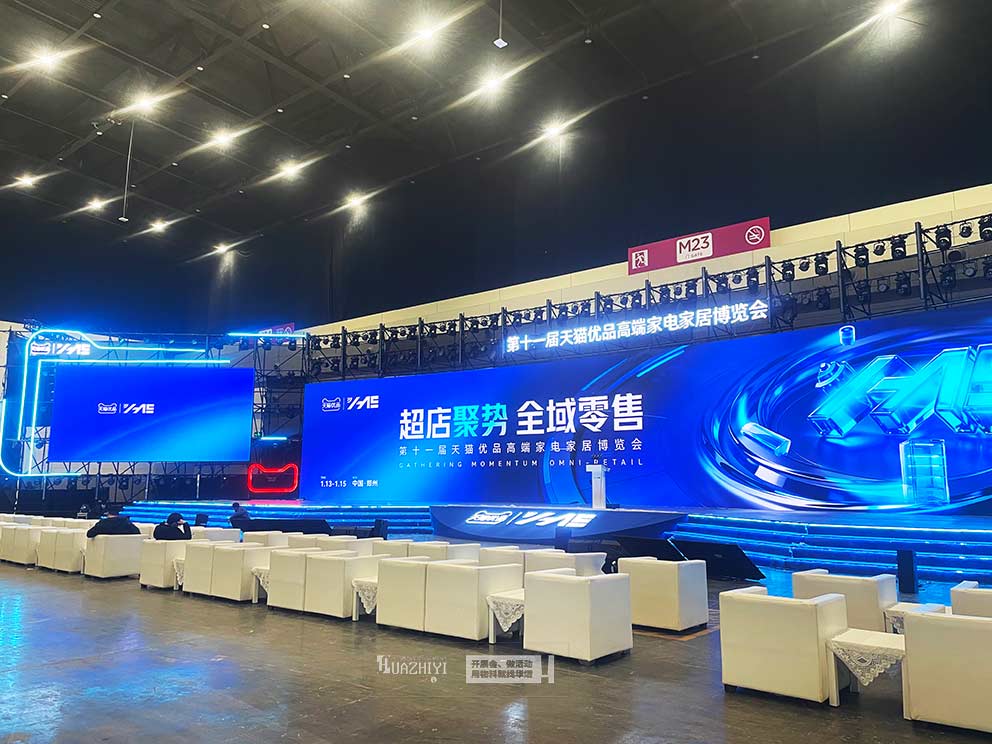 會展中心家電家具博覽會，華熠桌椅帳篷租賃進行布場