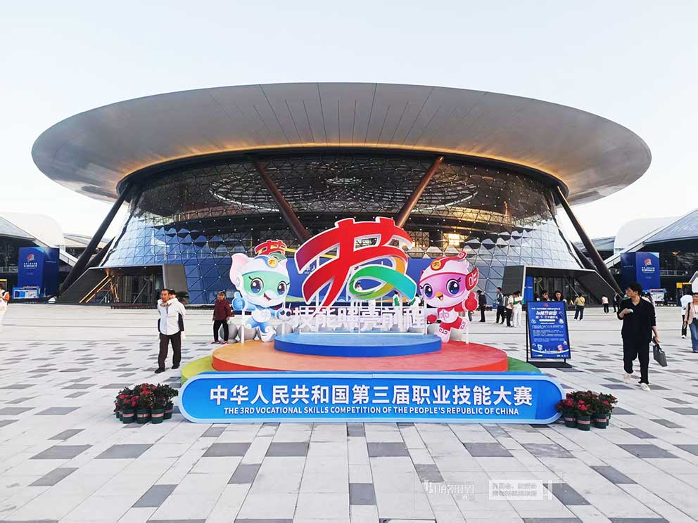 2025年中華人民共和國第三屆全國職業(yè)技能大賽物料供應(yīng)由鄭州華熠供應(yīng)