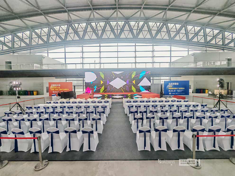 2026新疆國(guó)際塑料產(chǎn)業(yè)博覽會(huì)，華熠沙發(fā)桌椅出租助力布場(chǎng)