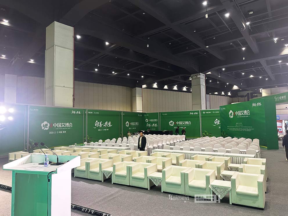 華熠沙發(fā)桌椅租賃助力中國艾博會場地布置